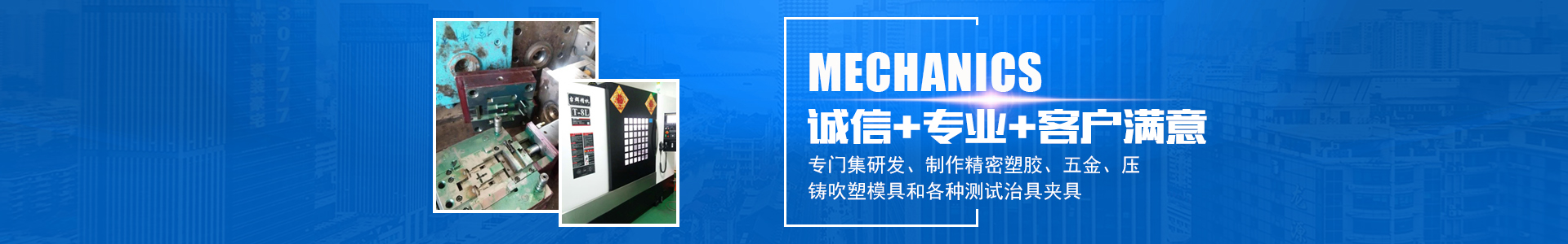 懷化宏遠(yuǎn)精密科技有限公司_懷化模具廠|懷化模具加工|懷化模具